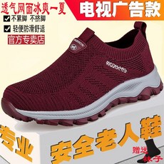 우븐슈즈 ZhangKaili노인 신발여름 여성 어머니신발 그물 통기성 소프트한바닥 운동 중노년 건강신발 남성