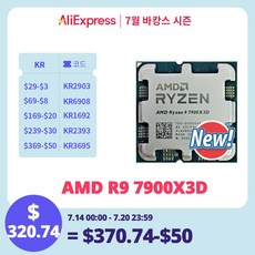 AMD Ryzen 9 7900X3D 00 00000909 소켓 AM5 R9 7900X3D 4 4 GHz 2 코어 24 스레드 CPU 5NM 28M - 7900x