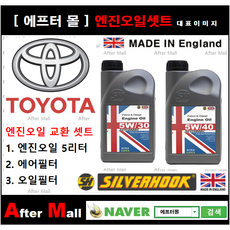 sm7lpe엔진오일