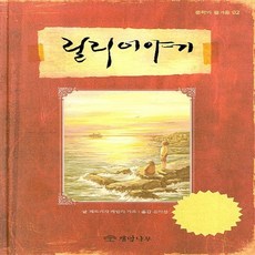 배움의나무