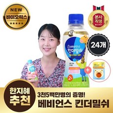 엘지생활건강베비언스킨더밀쉬2단계200ml24