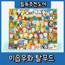 지혜로운탈무드