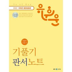 판서노트