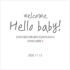 출산기념현수막