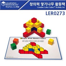 러닝리소스쌓기나무