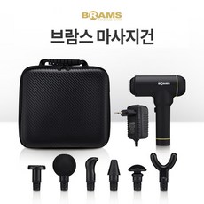 브람스 홍진영의 마사지건 BDI-0918BL 무선 진동 안마 가족사랑 건강선물, 브람스 마사지건