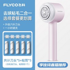 flyco보풀제거기