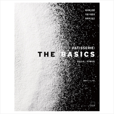 PATISSERIE The Basics 파티스리 더 베이직 + 미니수첩 증정, 김동석, 더테이블