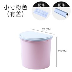 분리수거함 주방 찬장 식분류 휴지통 가정용 벽걸이식 스몰사이즈 덮개포함 플라스틱 수납케이스 벽걸이식쓰레기통 매달림, T02-스몰사이즈 핑크 덮개포함
