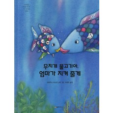 뮤지컬무지개물고기강릉기본정보