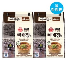 봄한정판 오뚜기 죽장연 빠개장면 130g 8개