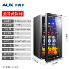 가정용술장고