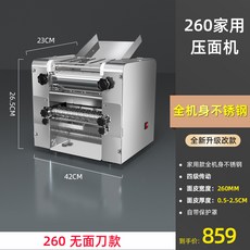 중식면반죽기