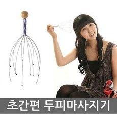 제니두피마사지기