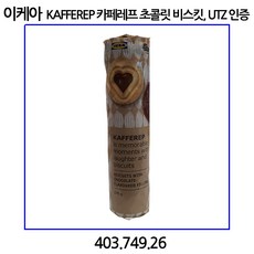 이케아과자