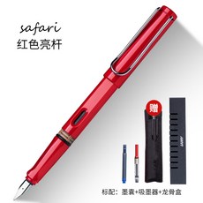 독일 원래 정통 LAMY Lingmei 펜 조각 사파리 사냥 선물 상자 성인 학생 서예 서명 연습, 공식 표준 + Mingjian, 밝은 빨간색 용골 상자 + M 팁 약 0.7 ~ 0.8mm