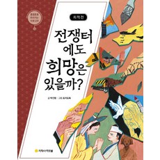 최척전
