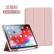 글로벌샘 키보드케이스포함 사과폰 8보호케이스 102 PRO 11 태블릿 AIR3 있음 펜 슬롯이다 105 자기흡입 7대, 풍족해지다 스위트 핑크 11 인치 i