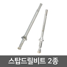 콘크리트14mm스톱드릴비트