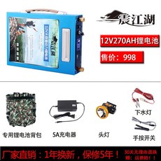 파워뱅크270