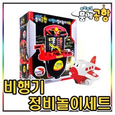 두리둥실뭉게공항
