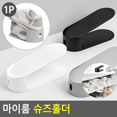 가정용 다용도 마이룸 슈즈홀더 신발정리대, 아이보리, 1개