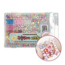 구슬꿰기비즈놀이