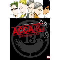 acca13구감찰과