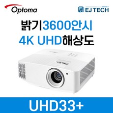 옵토마uhd50x