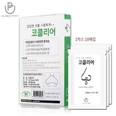 코클리어
