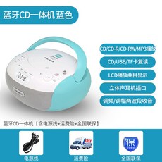 카세트 플레이어 판다 CD-306 블루투스 학생용 가정용 영어 오디오 휴대용 일체형, 블루
