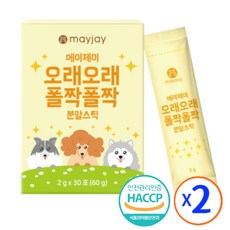 강아지 관절 영양제 애견 반려견 조인트 슬개골 뼈 영양제 분말 메이제이 30포 2개