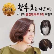 100%인모 네츄럴탑피스 단품, 자연갈색