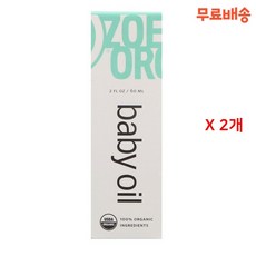 오가닉베이비오일