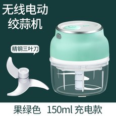 백파더 다짐기 포터블 다지기 야채 슬라이서 멀티 깨가는거 감자 으깨기 깨갈이 빻는기계 고기, 무선충전 150ml