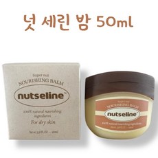 시카밤 식물성 바세린 넛세린 밤, 1통, 50ml