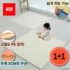 티지오 유아 퍼즐매트 대형 정품 1+1, 옐로우