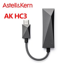 Astell & Kern AK HC3 USB DAC 케이블 ES9219MQ MQA 듀얼 차폐 케이블이 있는 휴대용 Hi Fi 앰프 iOS 및 안 이드 장치 지원, 한개옵션0 - 아스텔앤컨hc3