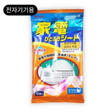 전자기기티슈