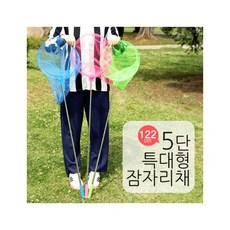 5단특대잠자리채