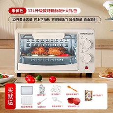 캠핑용 전자레인지 화물차 전자렌지 휴대용 전자, 12L 업그레이드 기본+전자레시피+선물세트, 12L