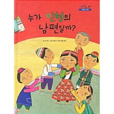 느낌표철학동화세트