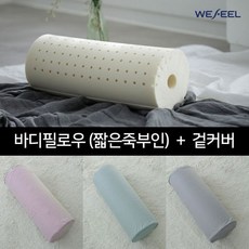 위필천연라텍스스크래치베개