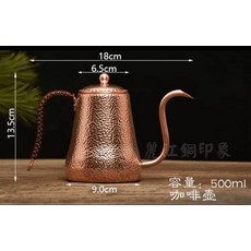 드립포트 8여강시 퍼플동 커피주전자 섬세한 제작 상품 구리주전자, T02-스몰사이즈 500ml