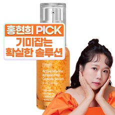 [성분에디터] 액티브 마린 아스타잔틴 캡슐 세럼, 30ml, 1개