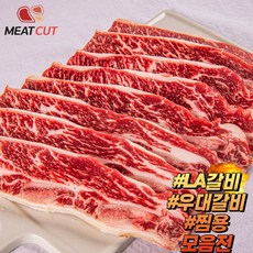 #1kg.2kg.3kg#초이스678번 꽃갈비모음(LA꽃갈비 우대갈비 찜갈비용), 3kg, 1개