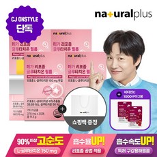 설 선물 메가 리포좀 글루타치온 필름 30매 4박스 + 비타C 1000 구미 2봉 + 1호 쇼핑백