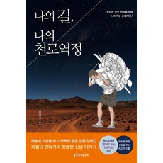 최철규일본어