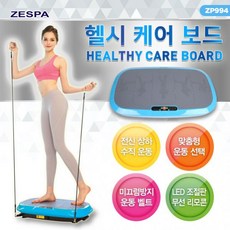 진동운동기 운동기구덜덜이 제스파 헬시케어보드