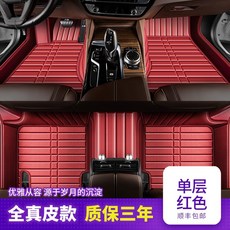 카시트발받침대 발판 발받침 아우디 A4LA6LA3A5Q3Q5LQ7A8L 전용 풀 서라운드 자동차 매트 가죽 신 에너지 오리지날 공장, 단층 가죽 빨강